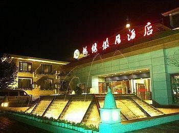 Jinxiu Holiday Hotel - Lushan Jiujiang  Εξωτερικό φωτογραφία